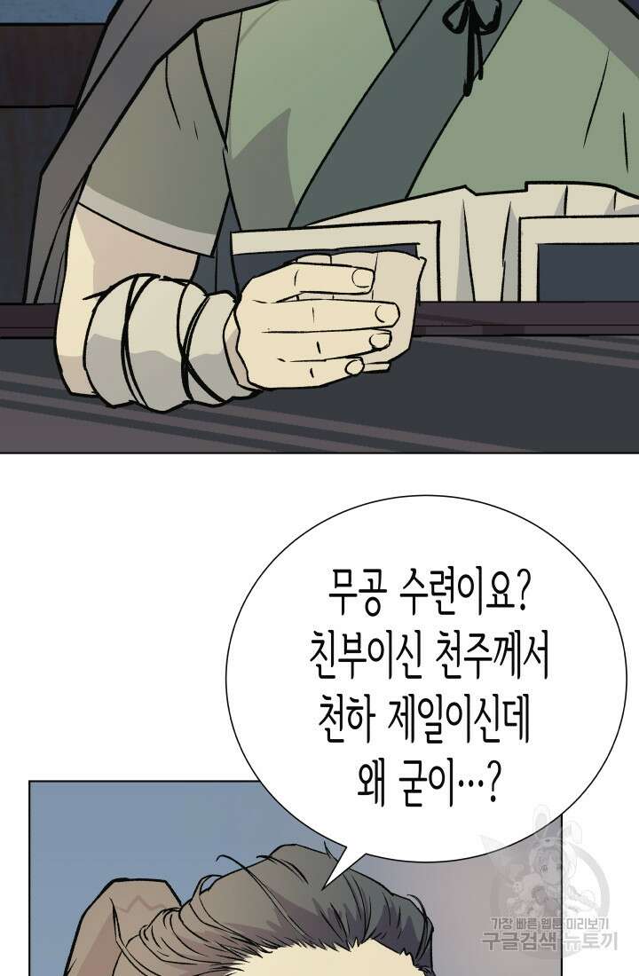 검신 37화 9