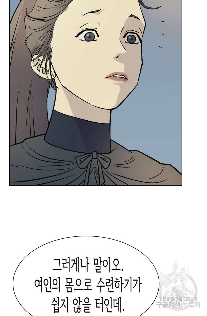 검신 37화 10