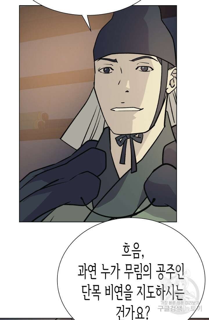 검신 37화 11