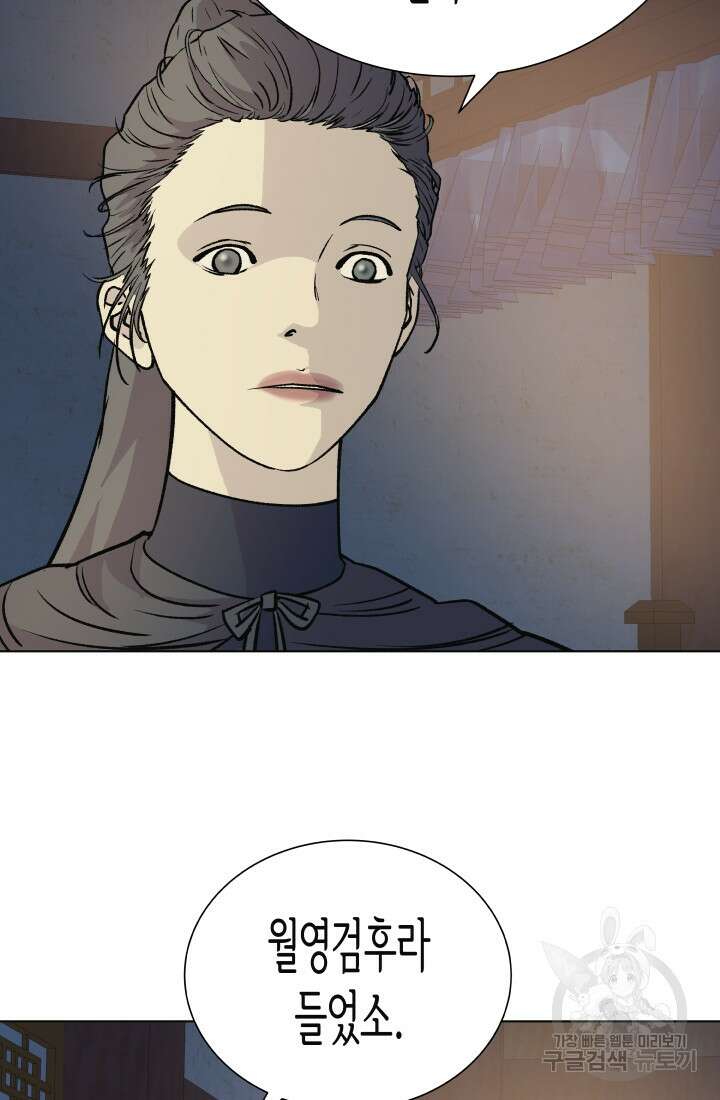검신 37화 12