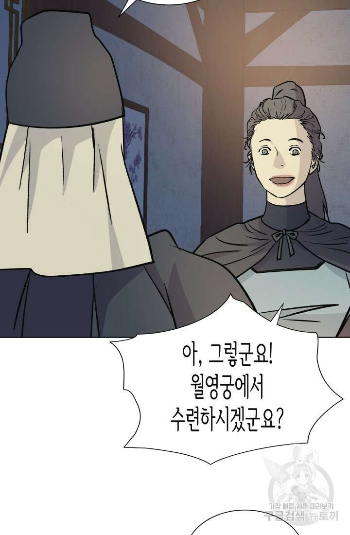검신 37화 13