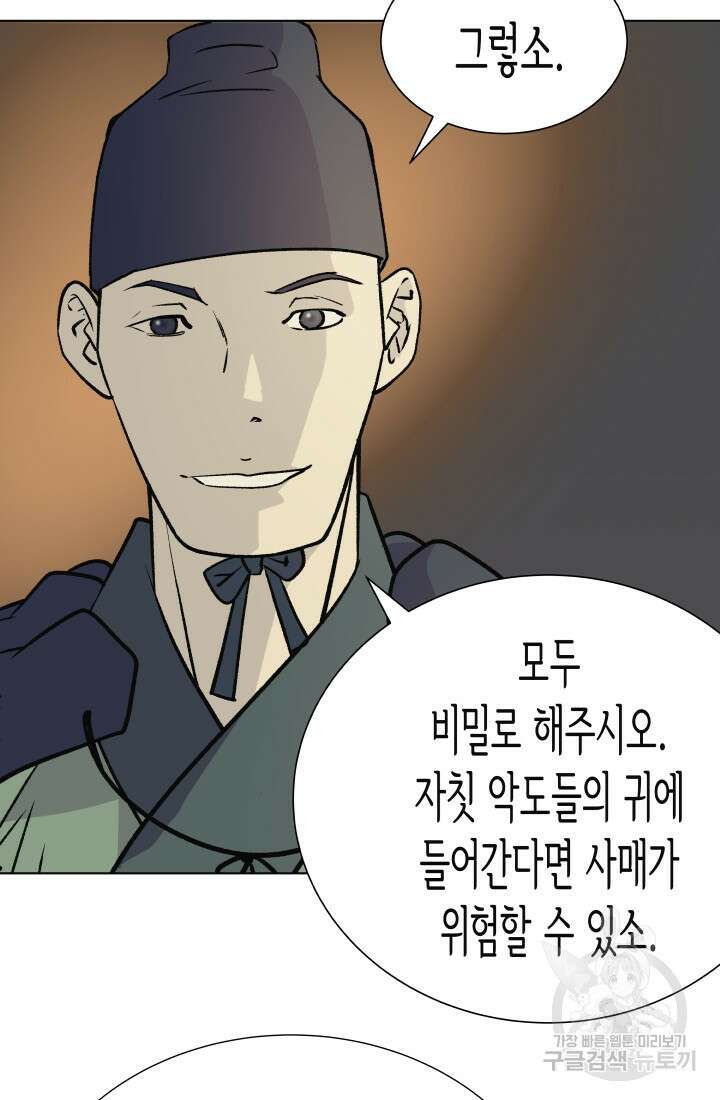 검신 37화 14
