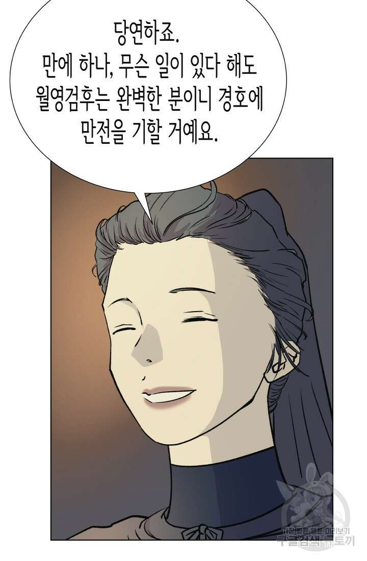 검신 37화 15