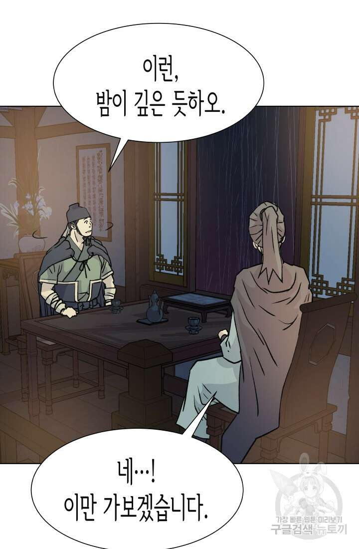 검신 37화 16