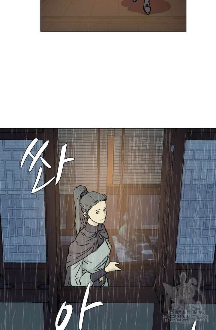 검신 37화 18