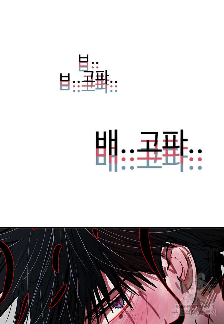 객 51화 7