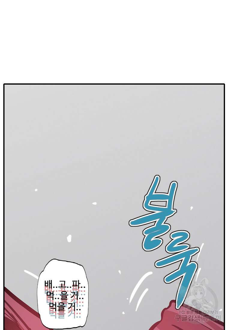 객 51화 13