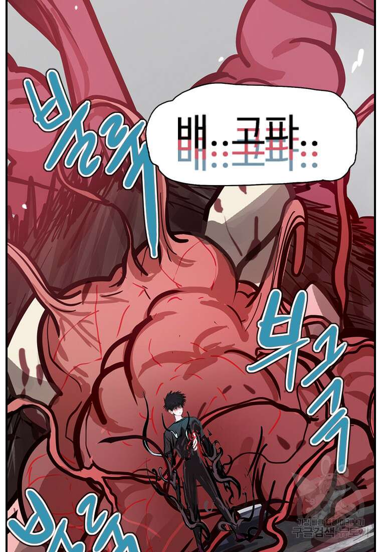 객 51화 14