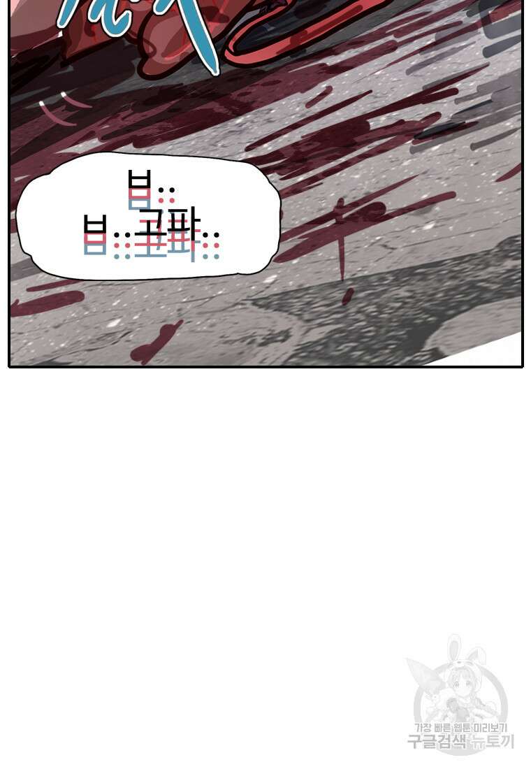객 51화 15