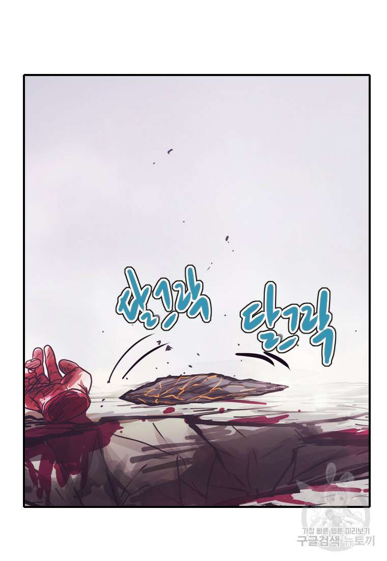 객 51화 16