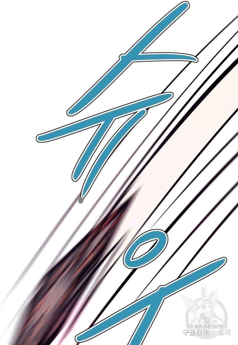 객 51화 17