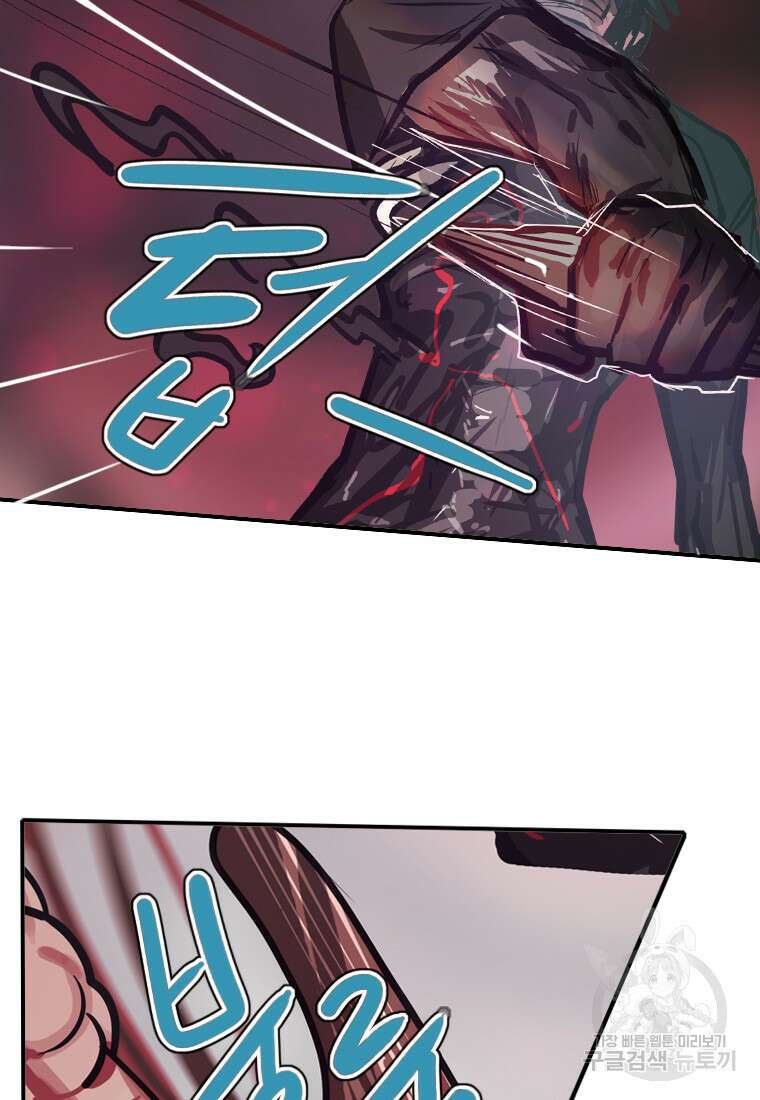객 51화 19