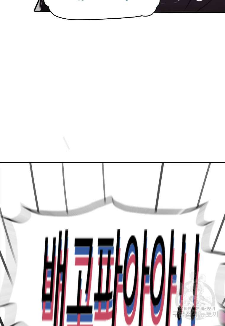객 51화 21