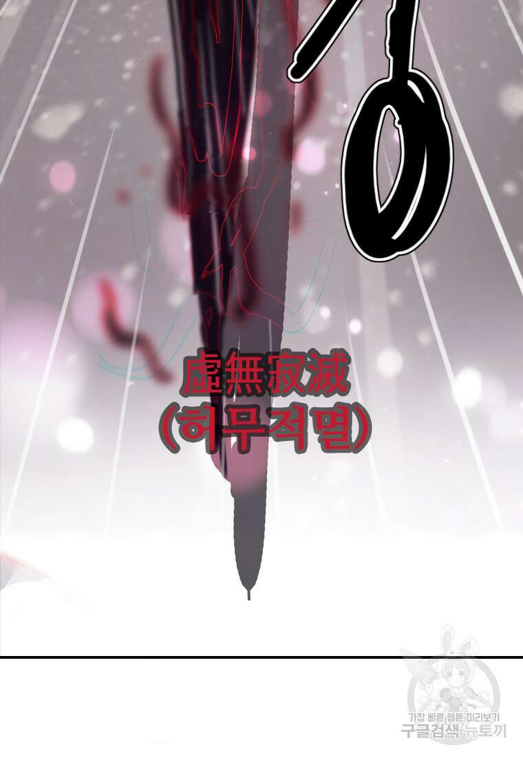 객 51화 24