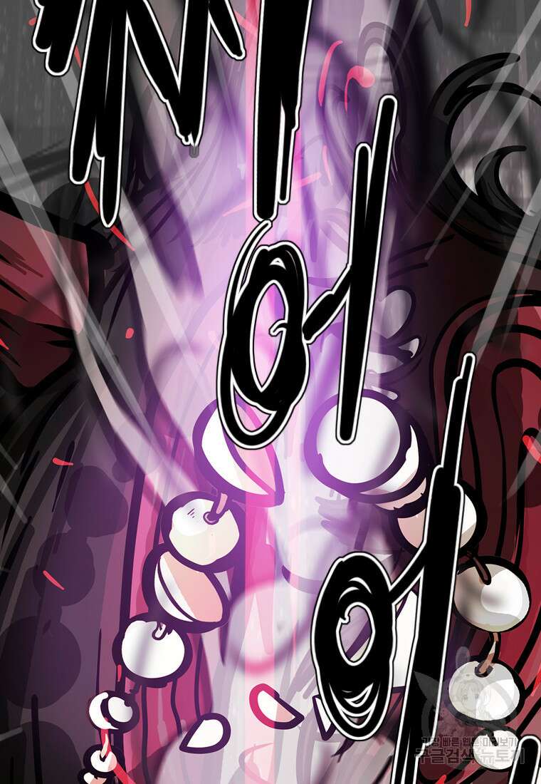 객 51화 31