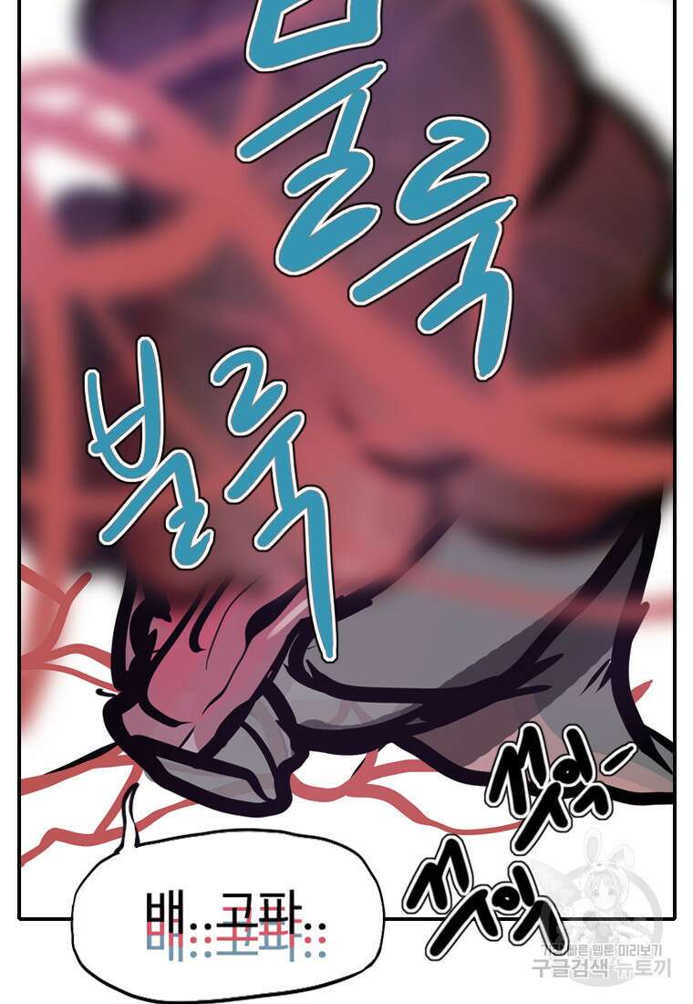 객 51화 36