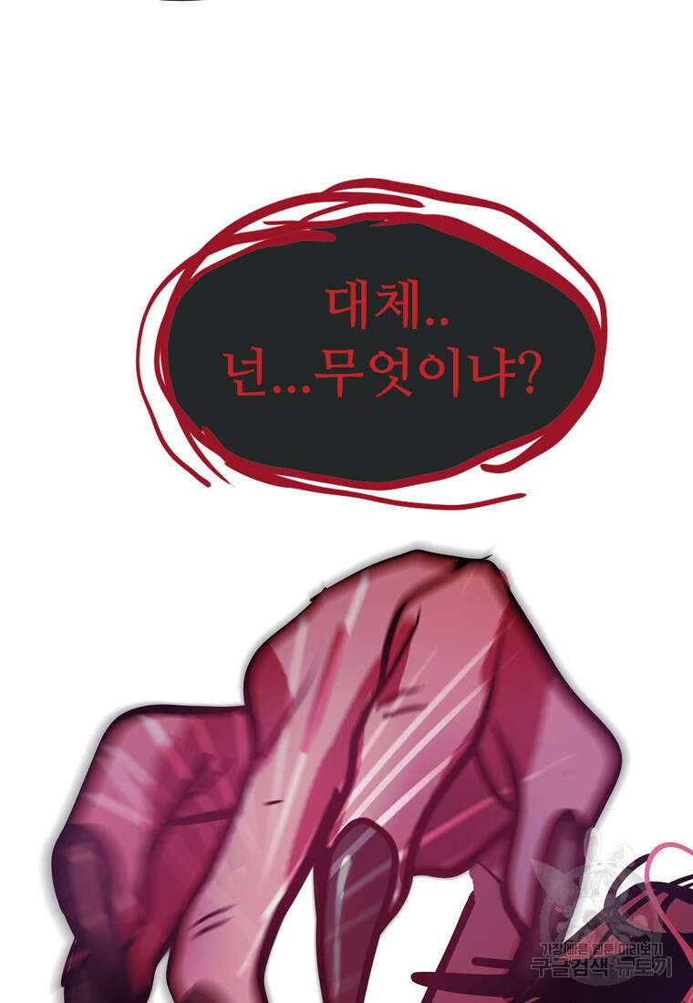 객 51화 37