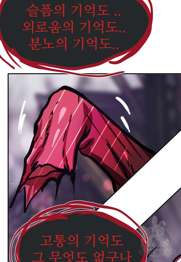 객 51화 40
