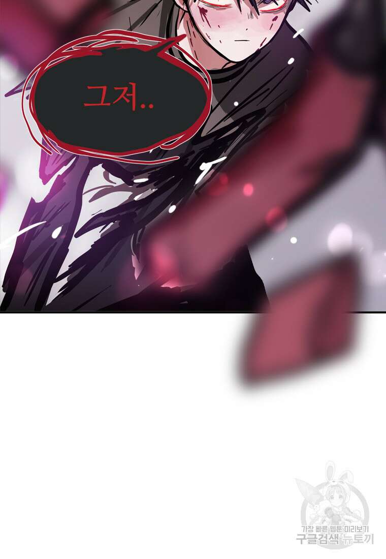 객 51화 44