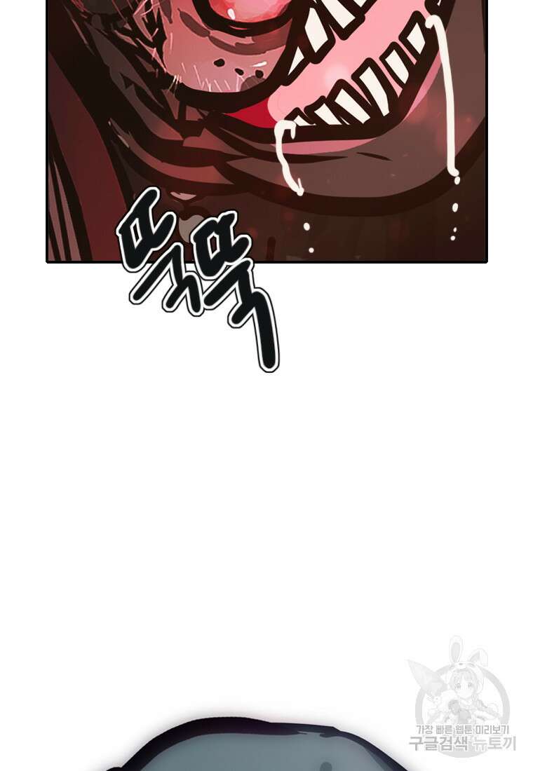 객 51화 47