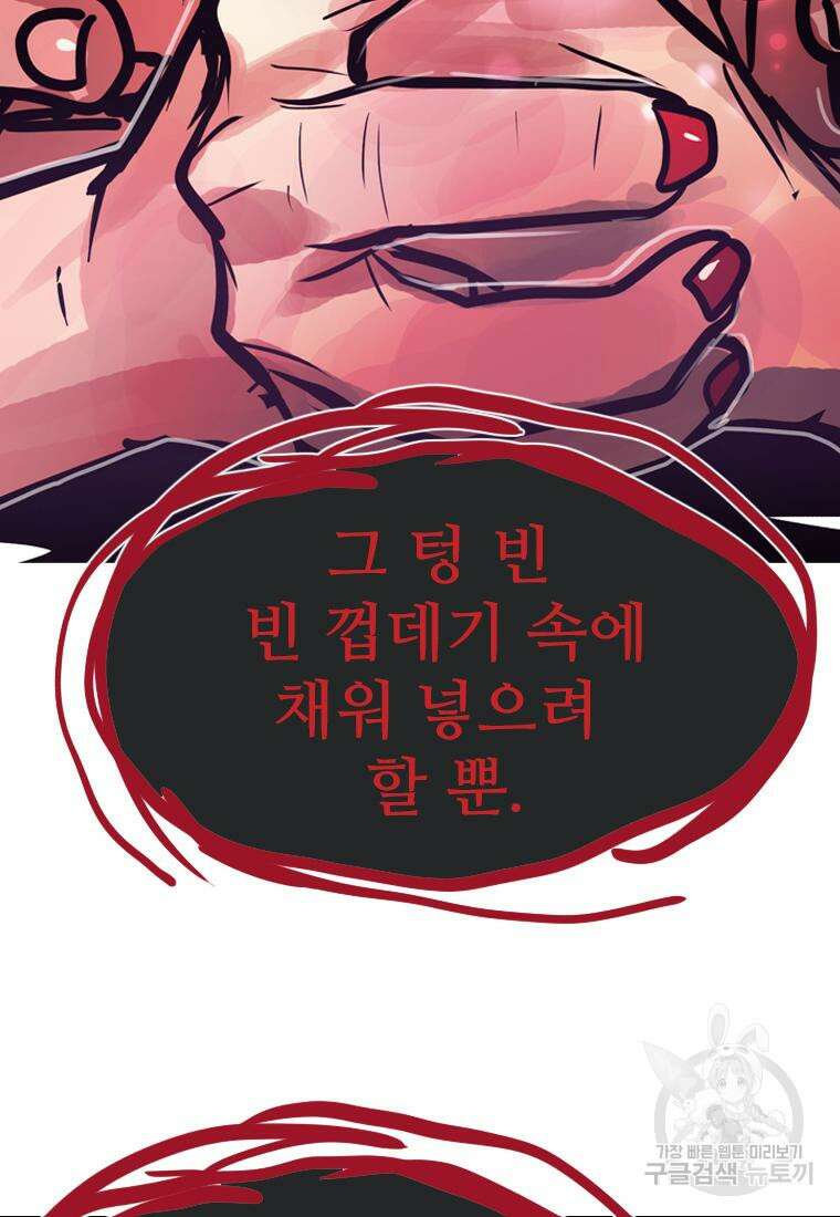 객 51화 49
