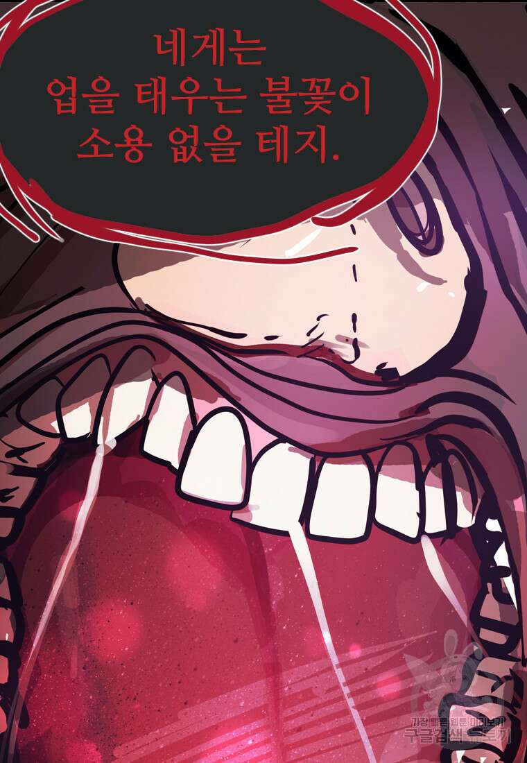 객 51화 50