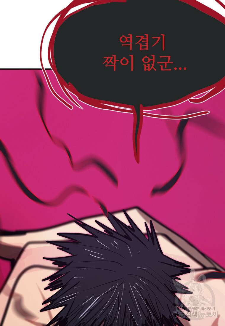 객 51화 52