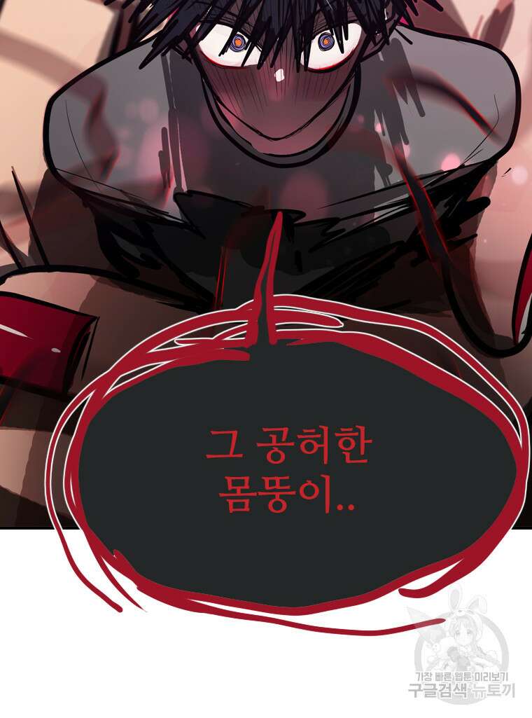 객 51화 53