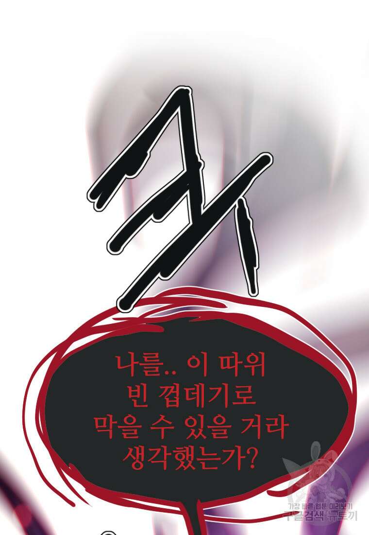 객 51화 54
