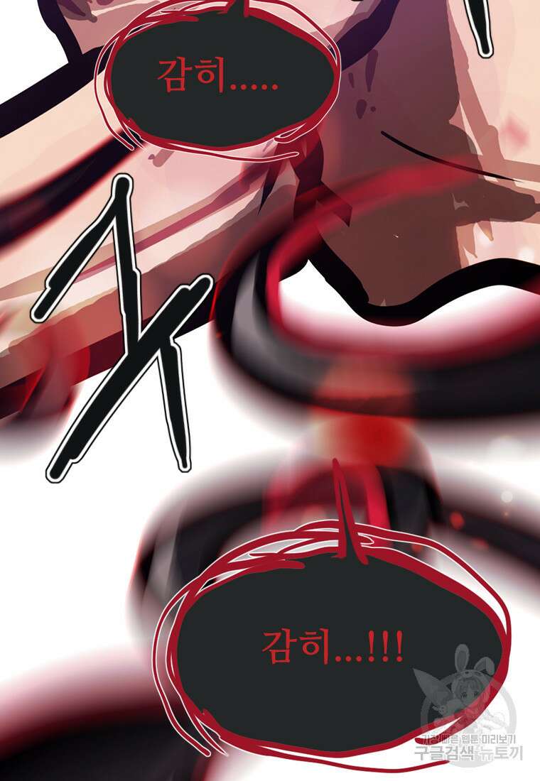 객 51화 56