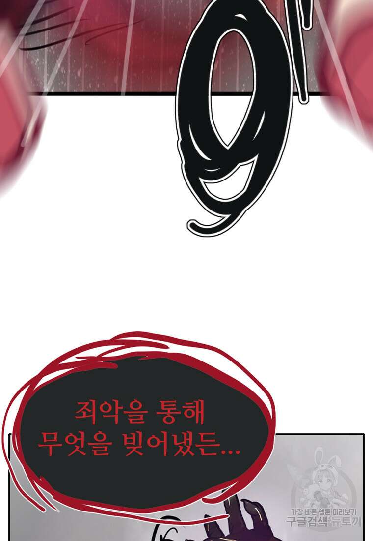 객 51화 60