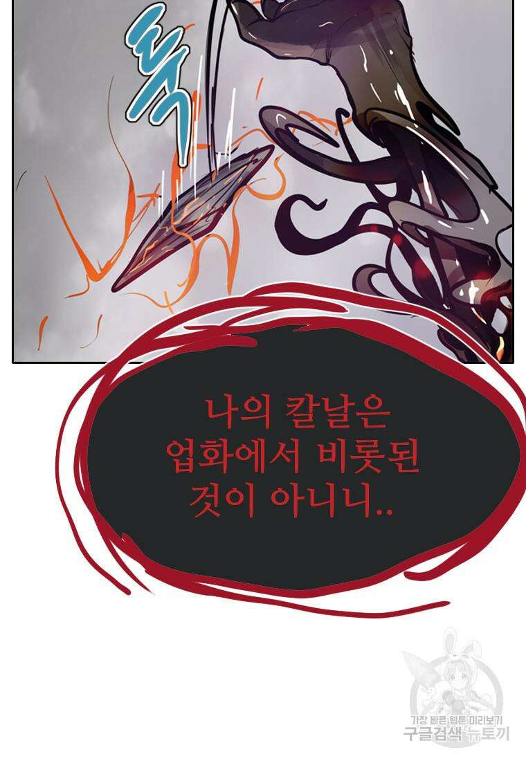 객 51화 61