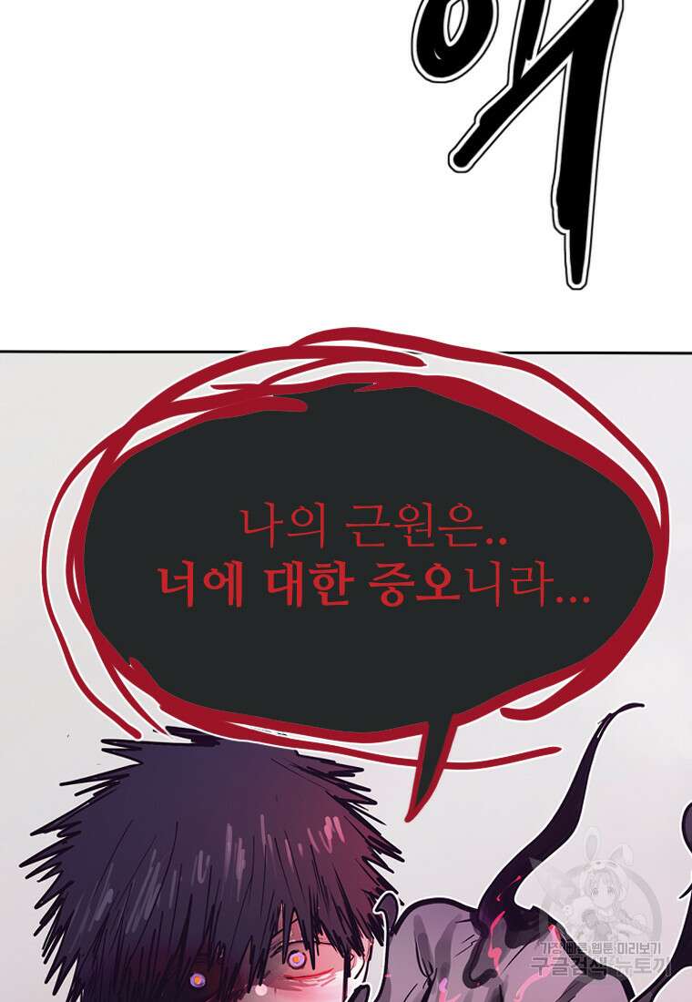 객 51화 67