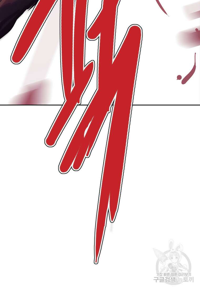 객 51화 74