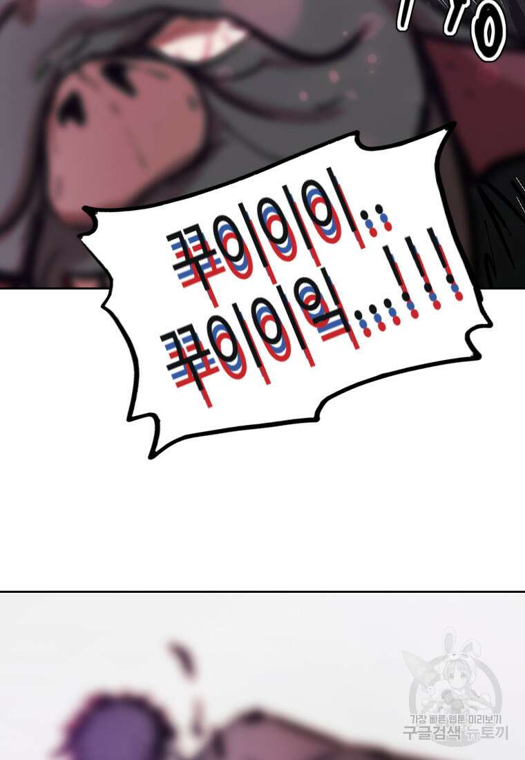 객 51화 81
