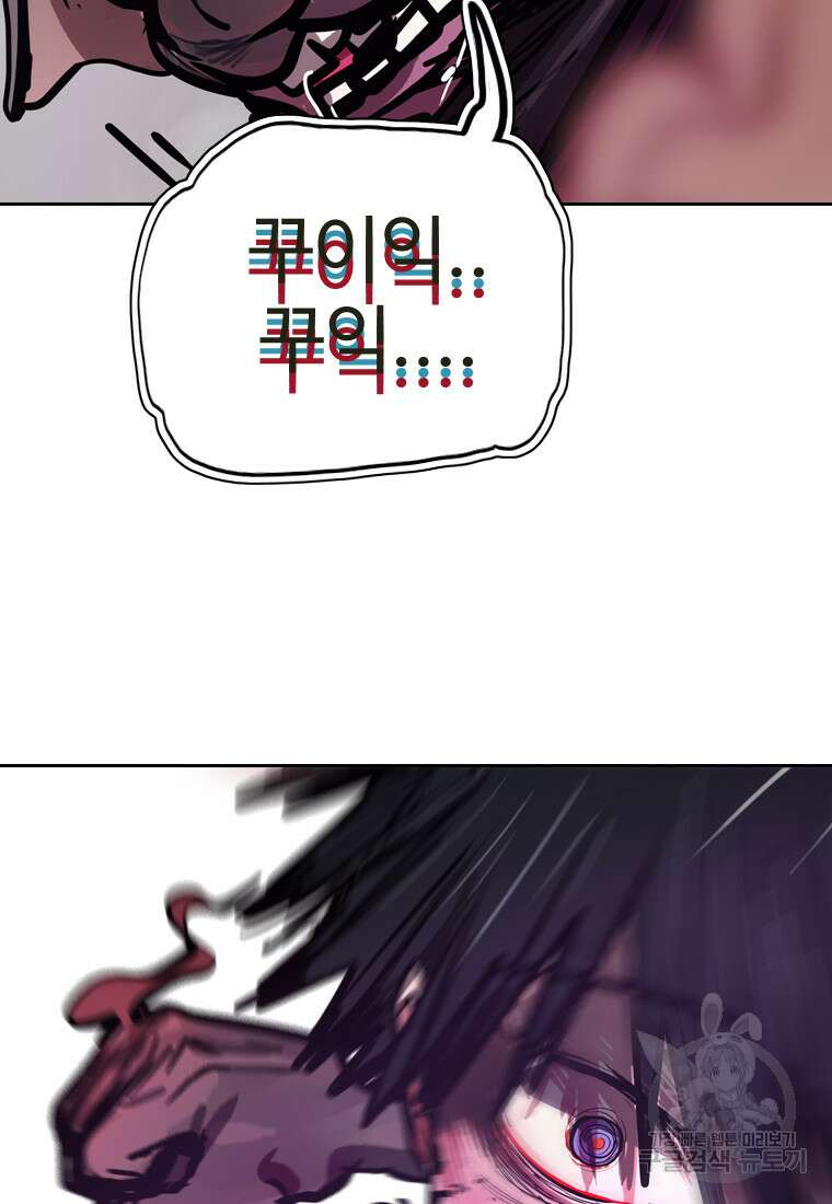객 51화 83