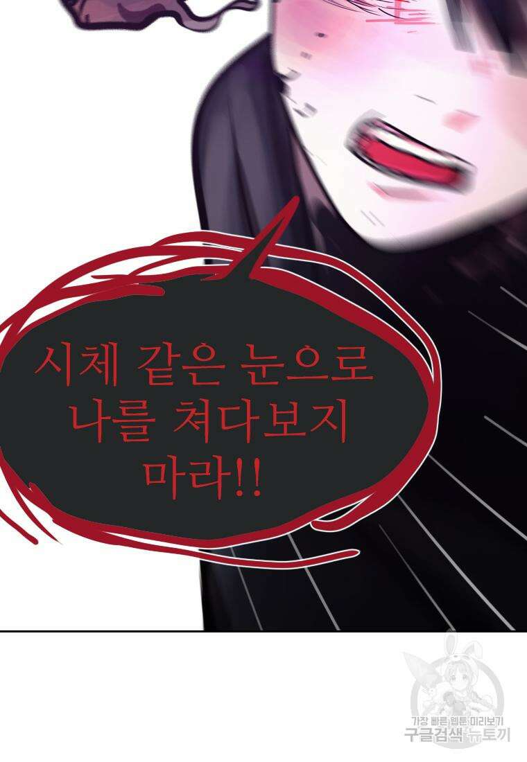 객 51화 84
