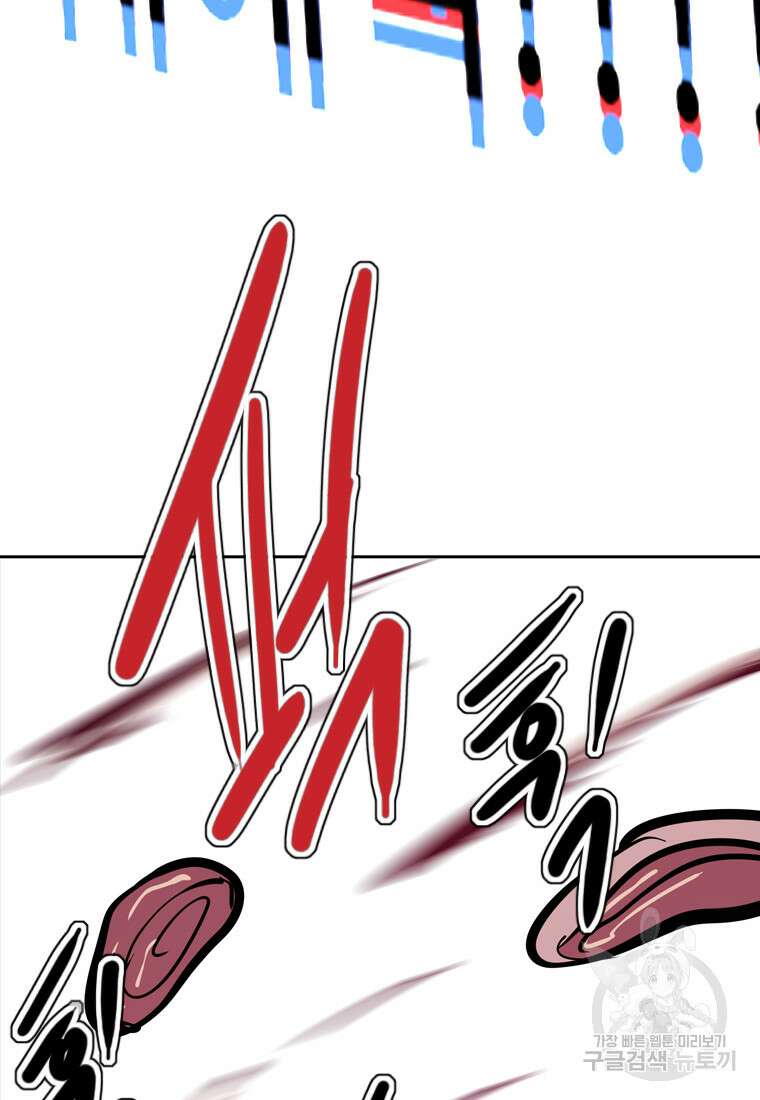 객 51화 87