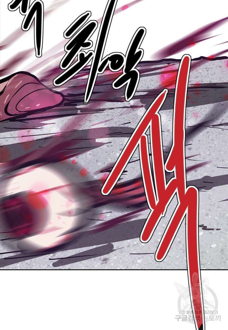객 51화 88