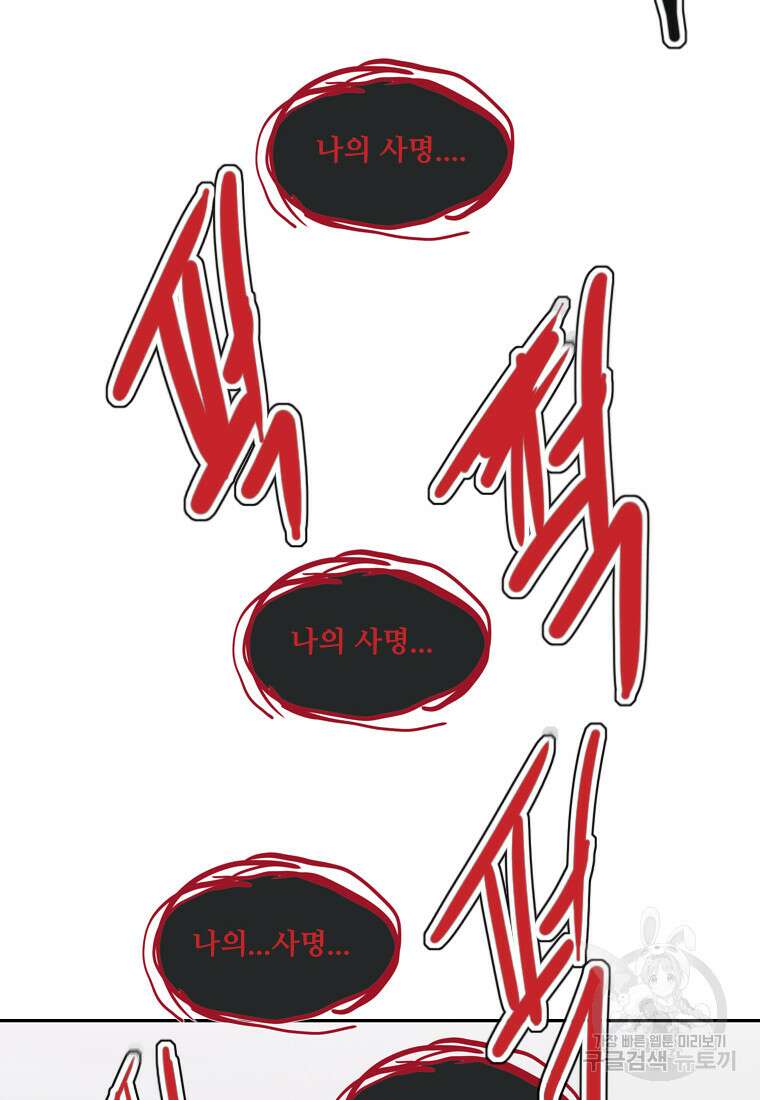 객 51화 89