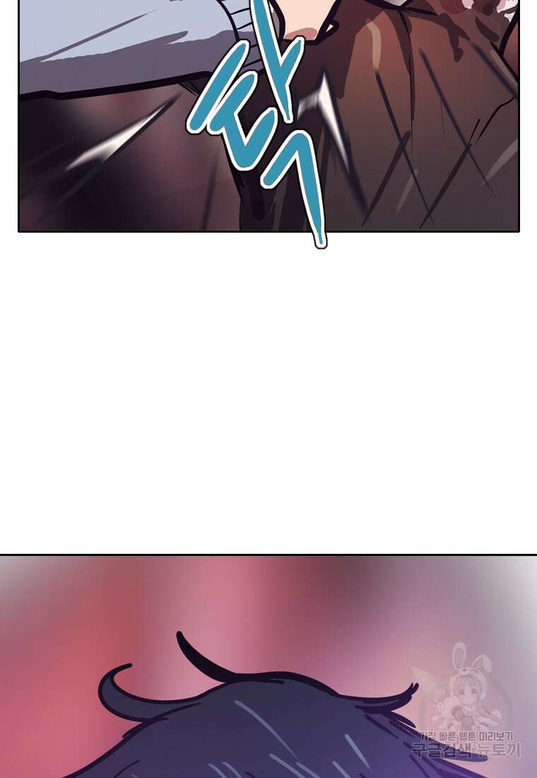 객 51화 92