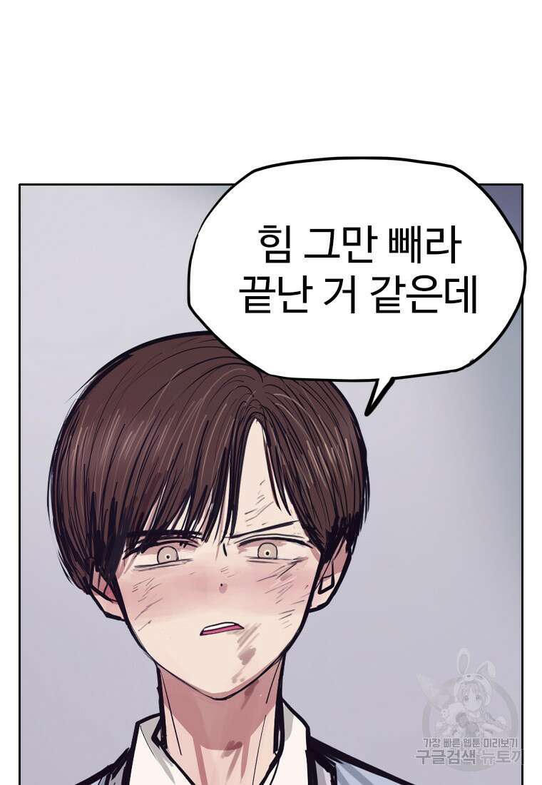 객 51화 94