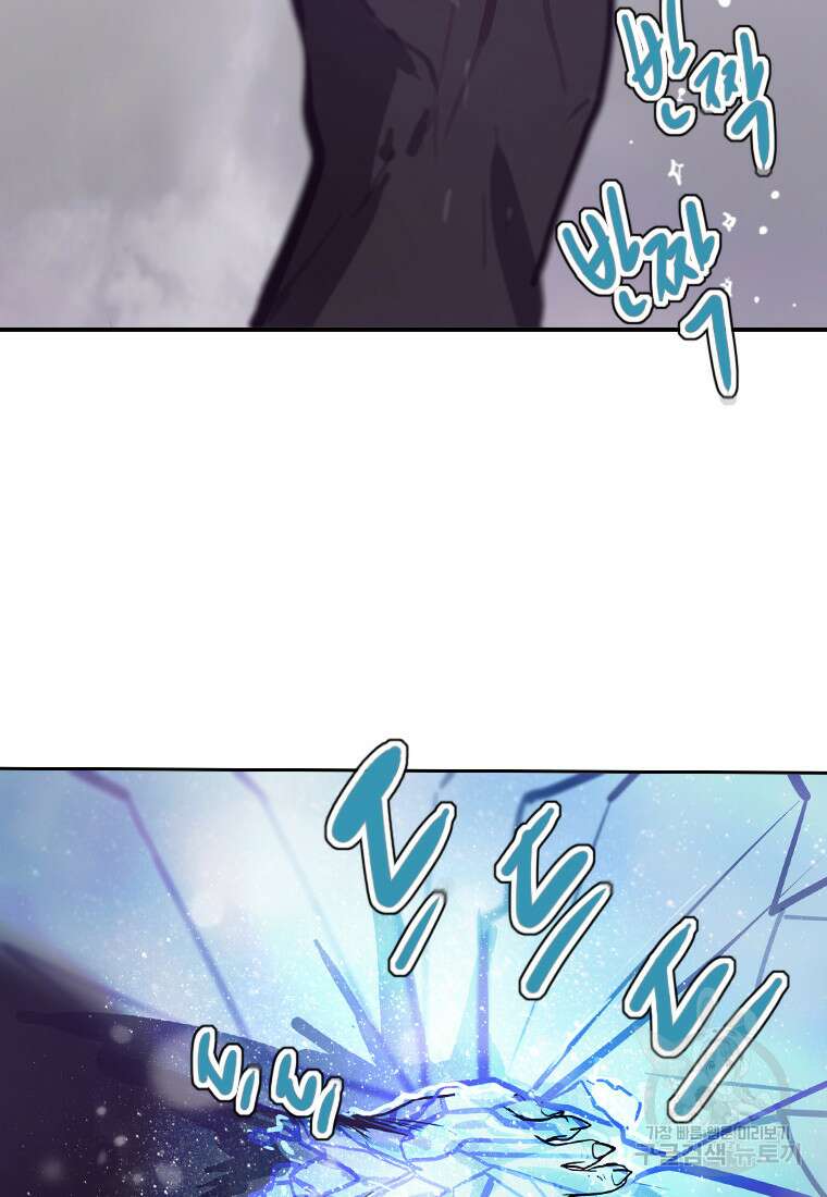 객 51화 99