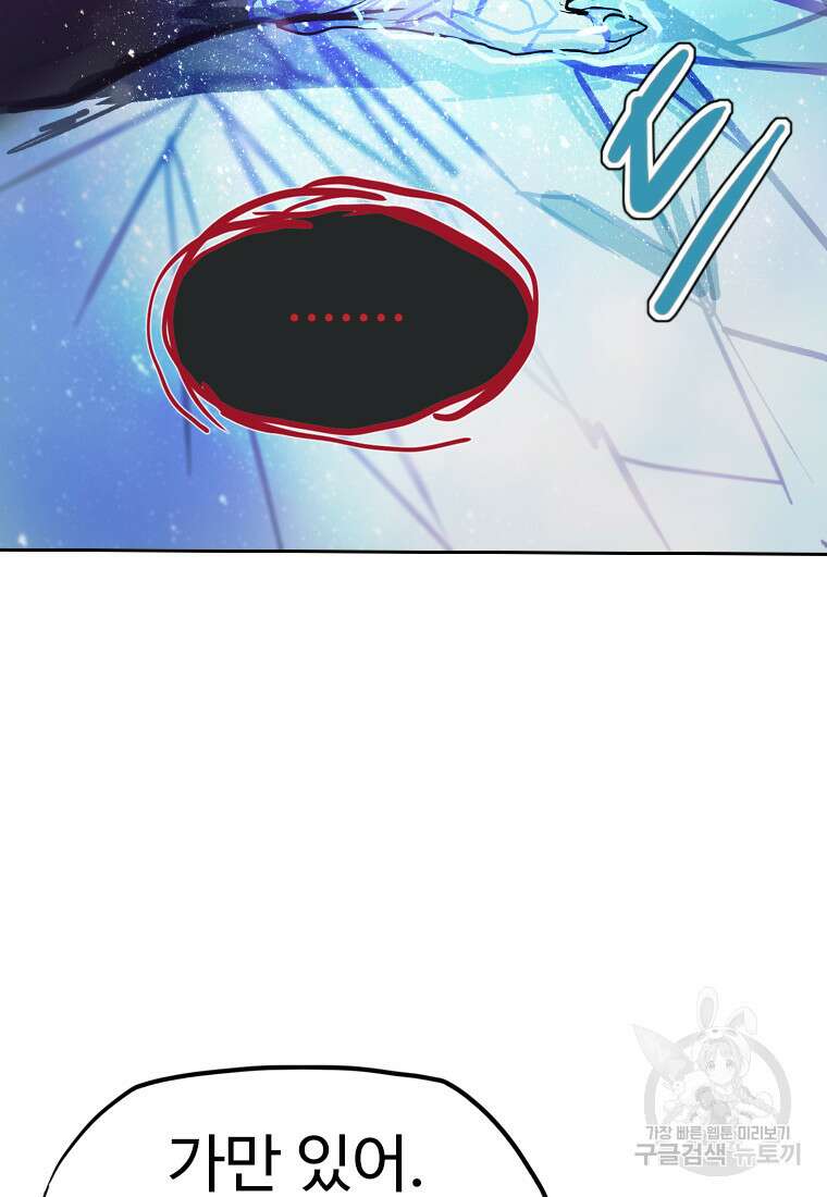 객 51화 100