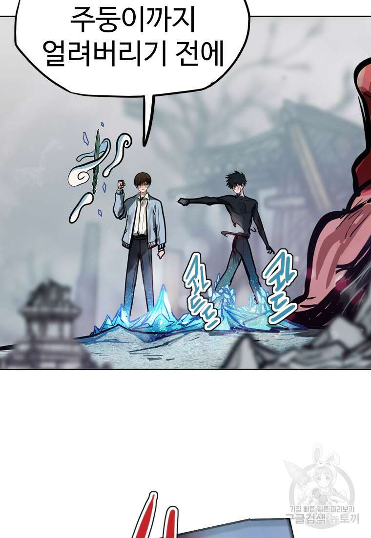 객 51화 101