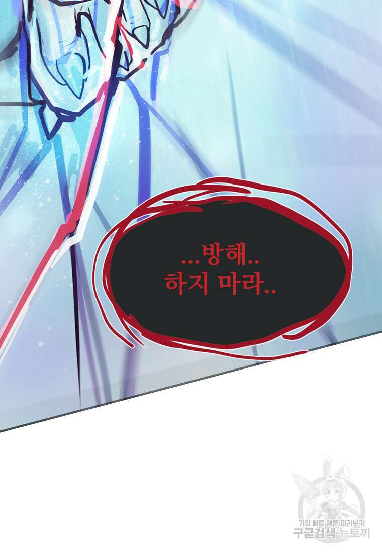객 51화 103