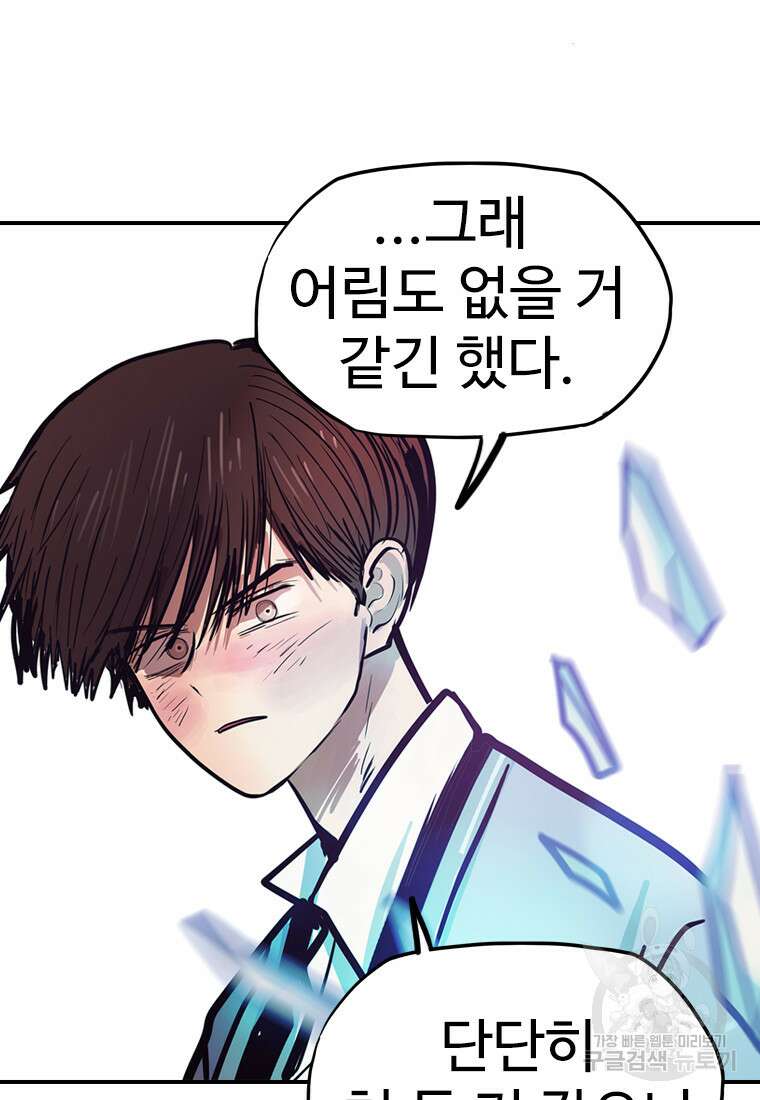 객 51화 107