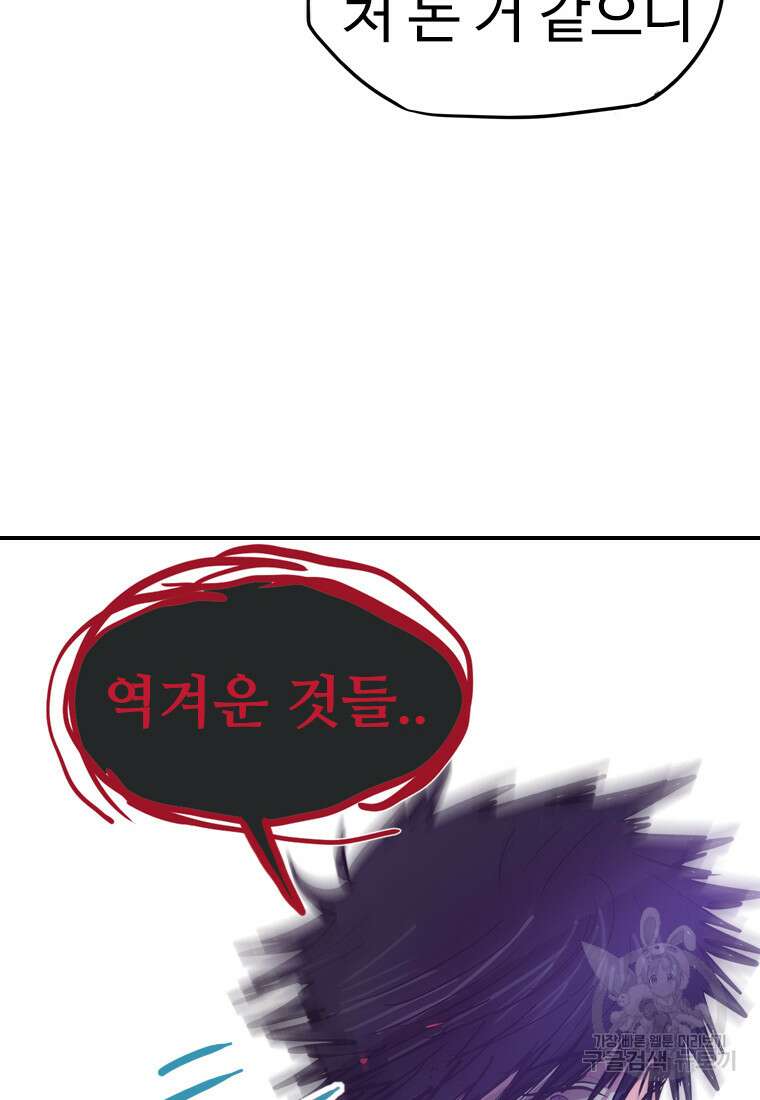 객 51화 108