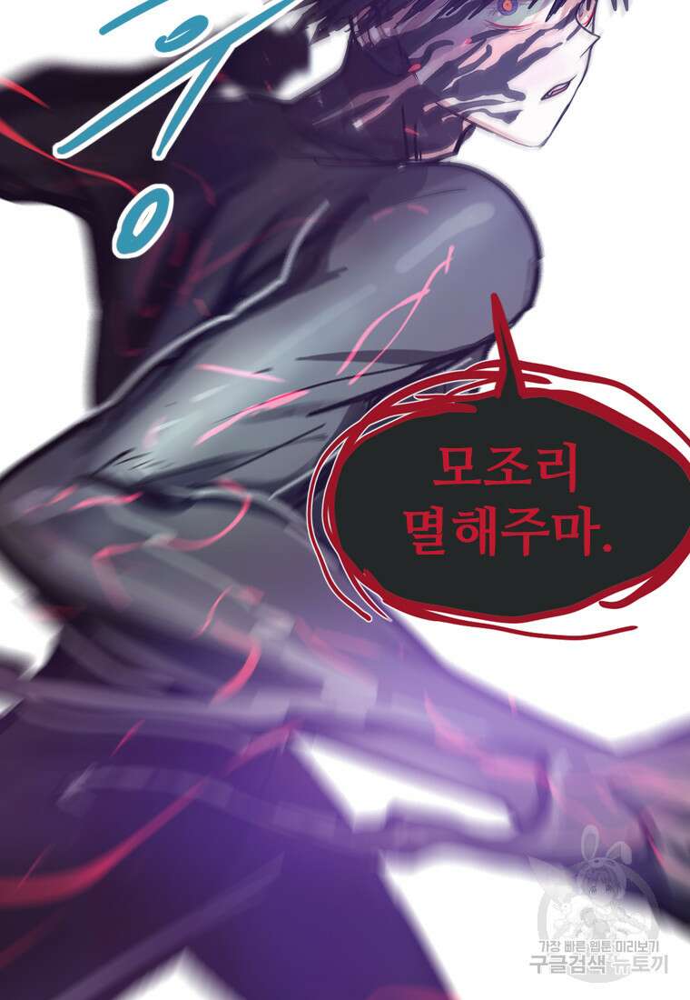 객 51화 109
