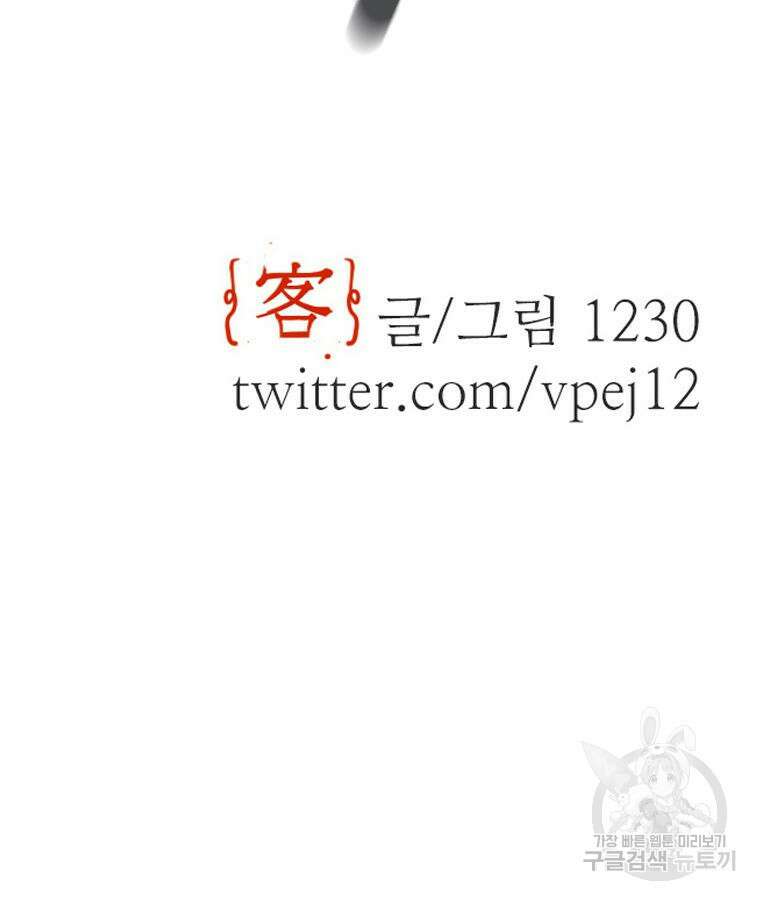 객 51화 115
